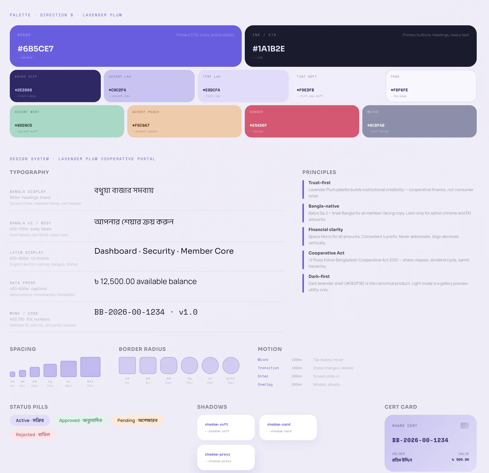 Cooperative portal design system: Lavender Plum palette, typography, spacing, status pills and certificate card